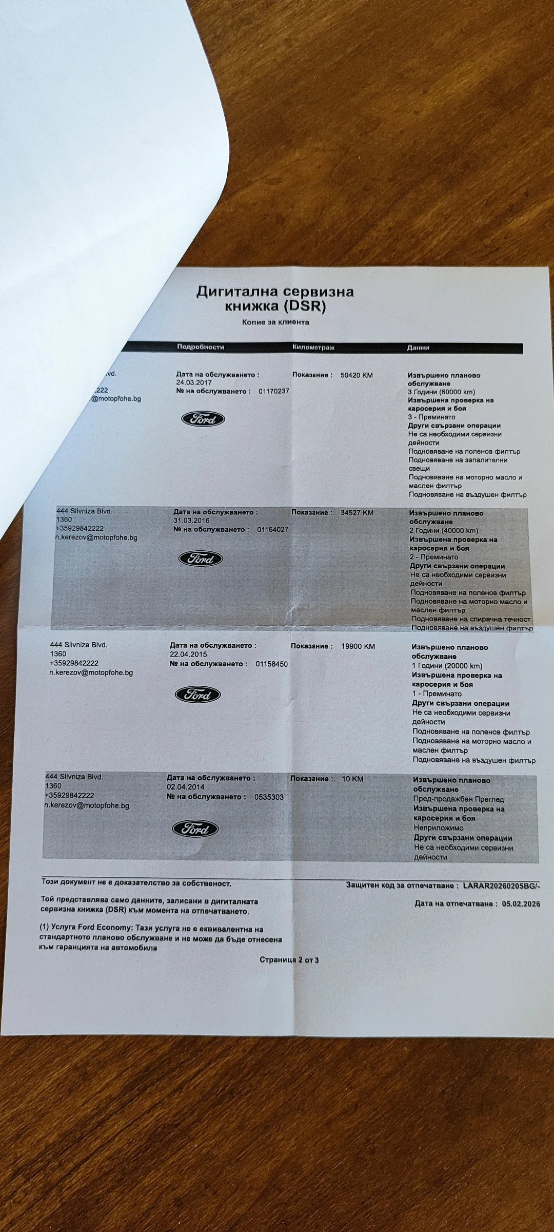 Ford Mondeo Mk IV facelift 1.6 L Ecoboost SCTi turbo I4 DOHC 1 | Mobile.bg � ����������� 14