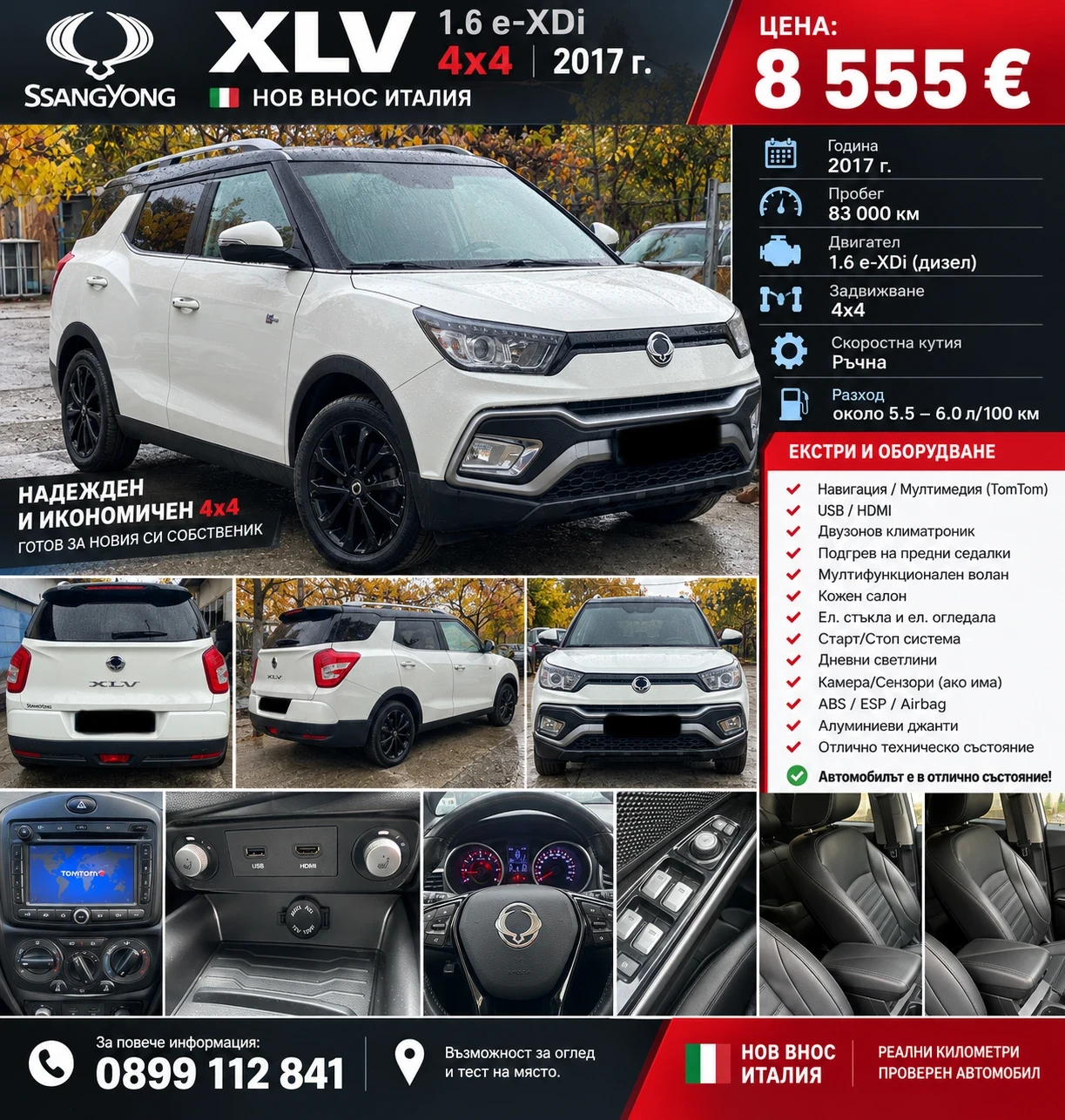SsangYong XLV 1.6XDi 4x4 | Mobile.bg � ����������� 1