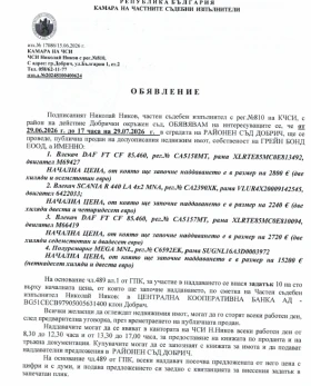 Daf FT XF 106 , снимка 2