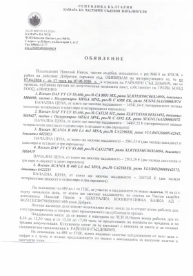 Daf FT XF 106 , снимка 4