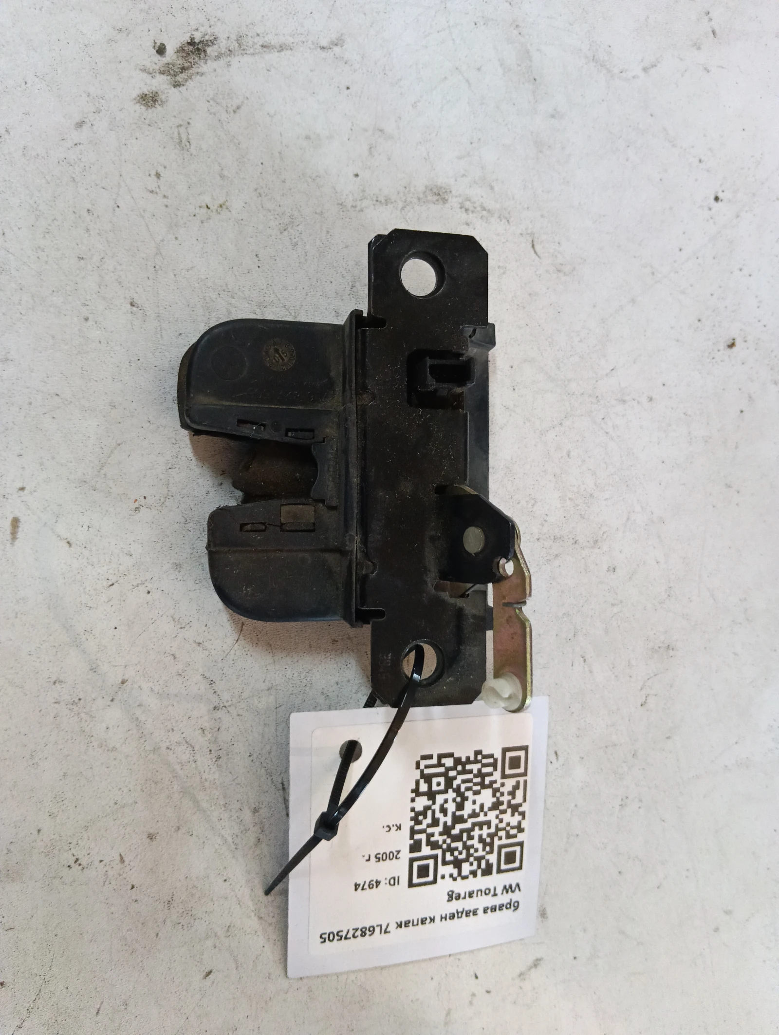 брава заден капак 7L6827505 VW Touareg