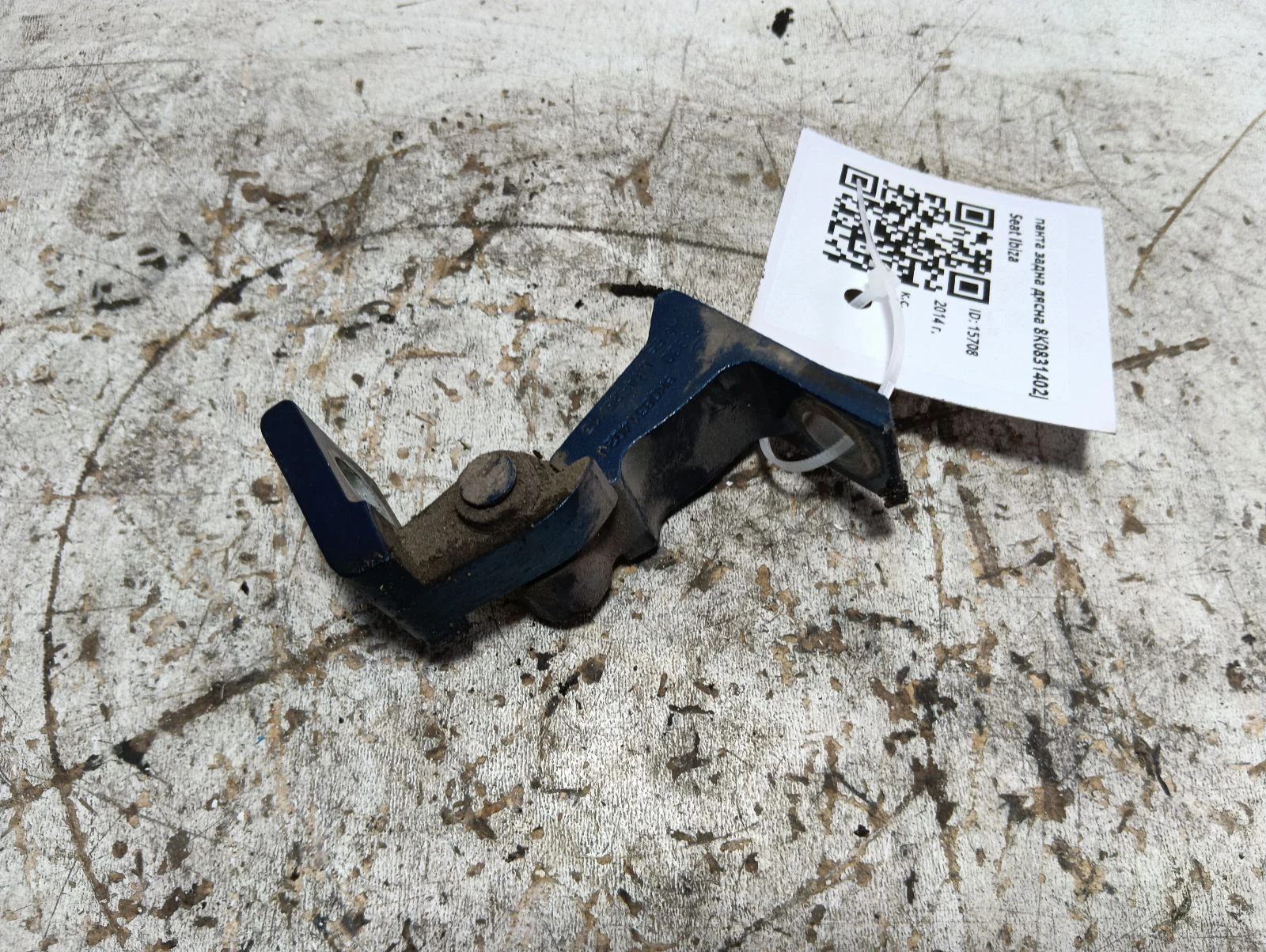 панта задна дясна 8K0831402J Seat Ibiza