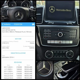 Mercedes-Benz GLE 250    РЕАЛНИ КМ !!!!, снимка 12