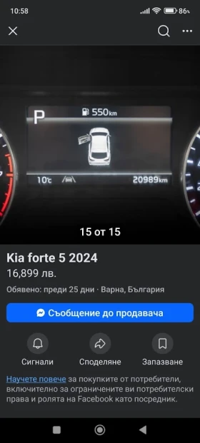 Kia Stonic Suf - 15000 € / 29337.45 лв. - 53083594 3