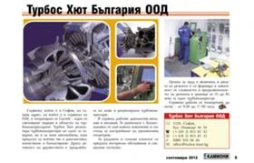 Двигател, снимка 2