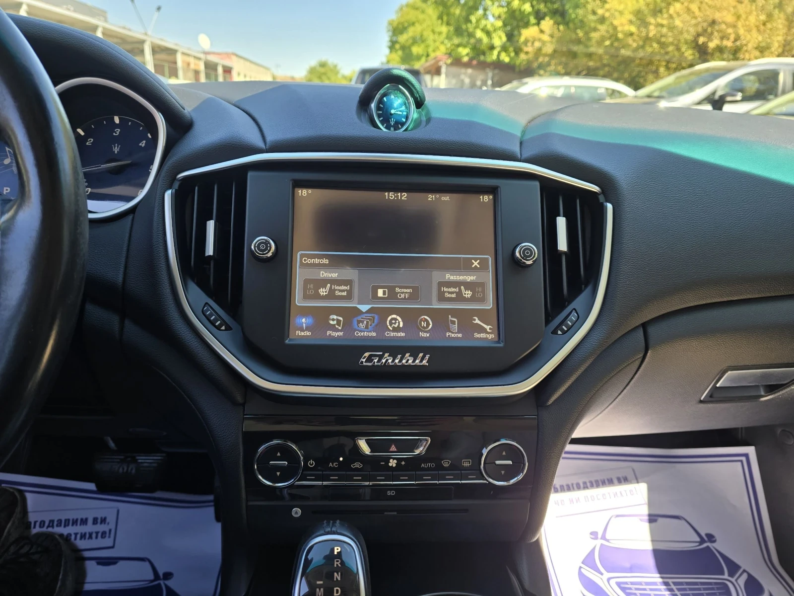 Maserati Ghibli 3.0D 250.     | Mobile.bg   16