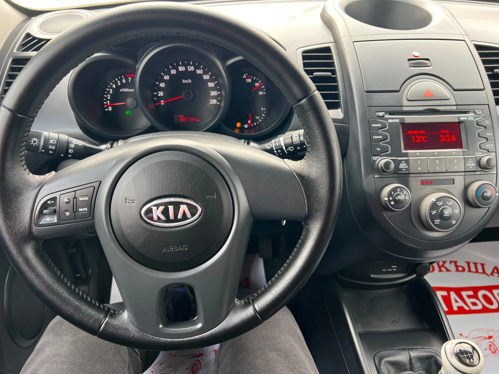 Kia Soul 1.6i 16v-126p.s. | Mobile.bg   13