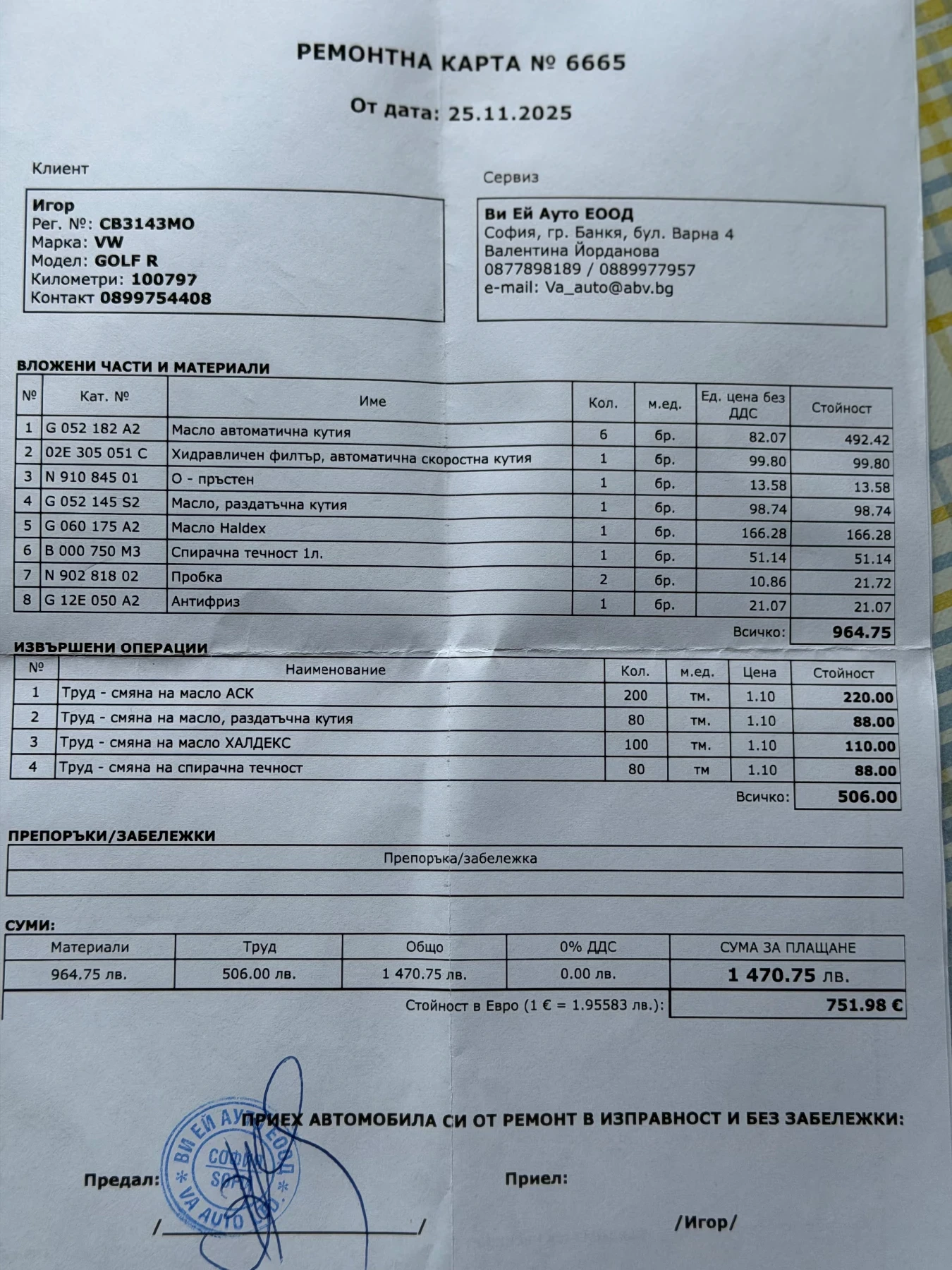 VW Golf R, снимка 17 - Автомобили и джипове - 54578761