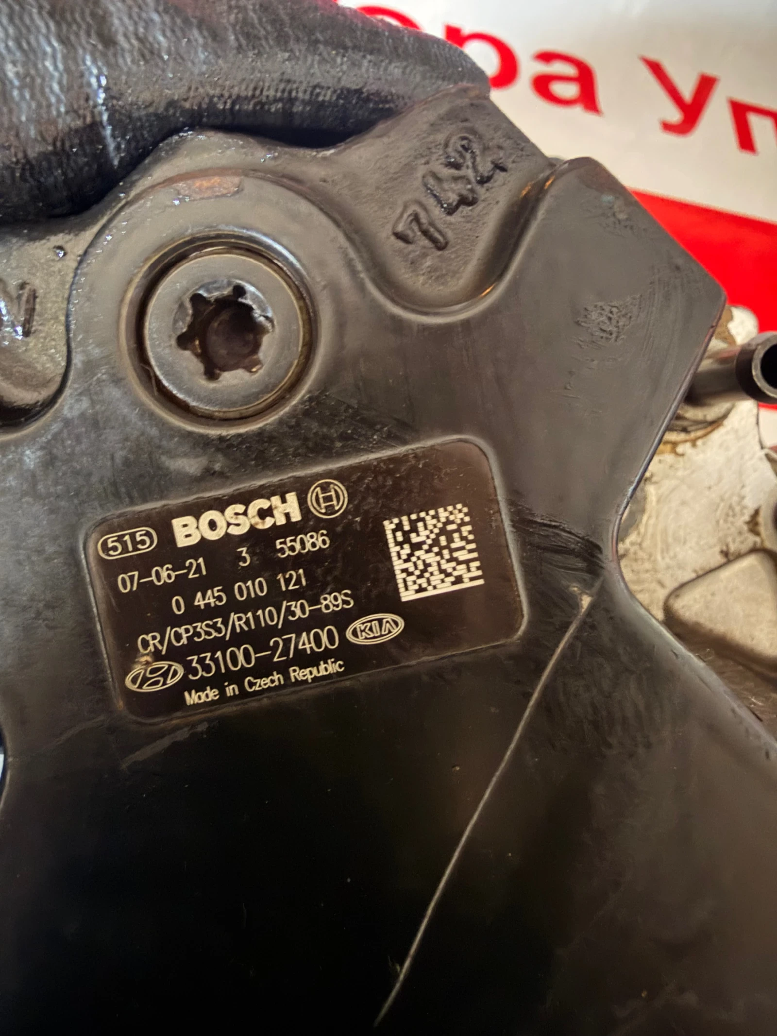 33100-27400 ����� ������ �������� KIA HYUNDAI 2.0 2.2CRDI 0445010121  0 445 010 121 | Mobile.bg � ����������� 3