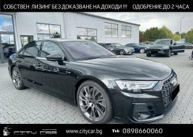 Audi A8 60 TFSI/QUATTRO/S-LINE/CARBON/B&O/HEAD UP/MATRIX/, снимка 1