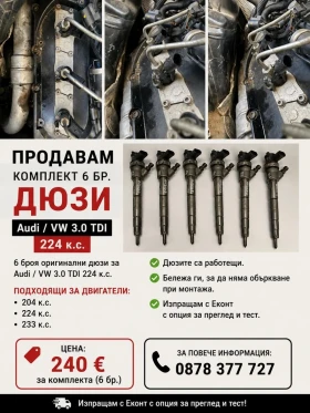 ����� �� �������� �� ���� �� �6 c6/VW 3.0tdi 224