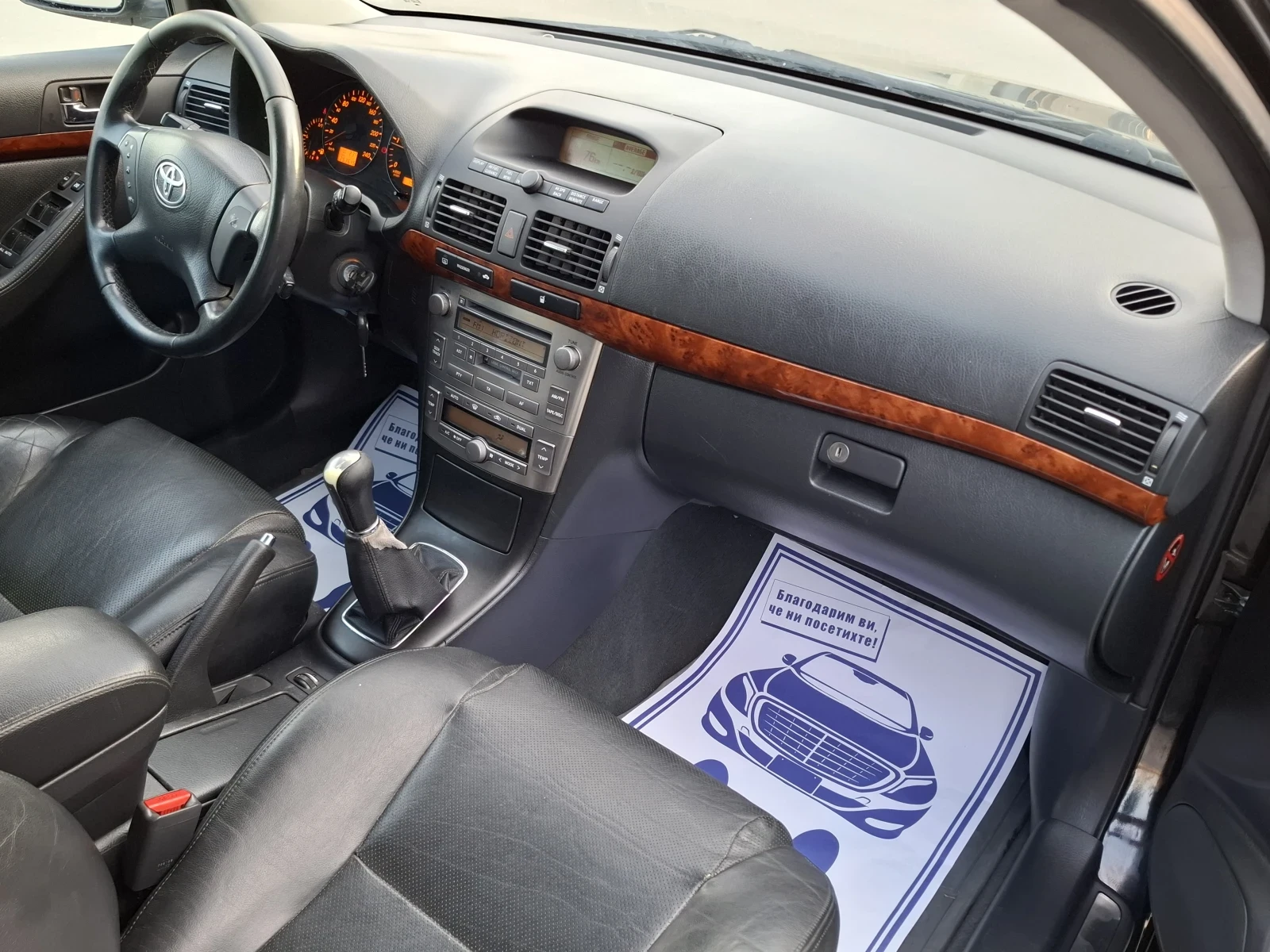 Toyota Avensis 2.0D4D* (116кс)* * КЛИМА* * KОЖА* * HОВ ВНОС*  - изображение 4