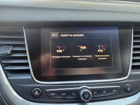 Opel Grandland X 1.6-180..-8 | Mobile.bg    12