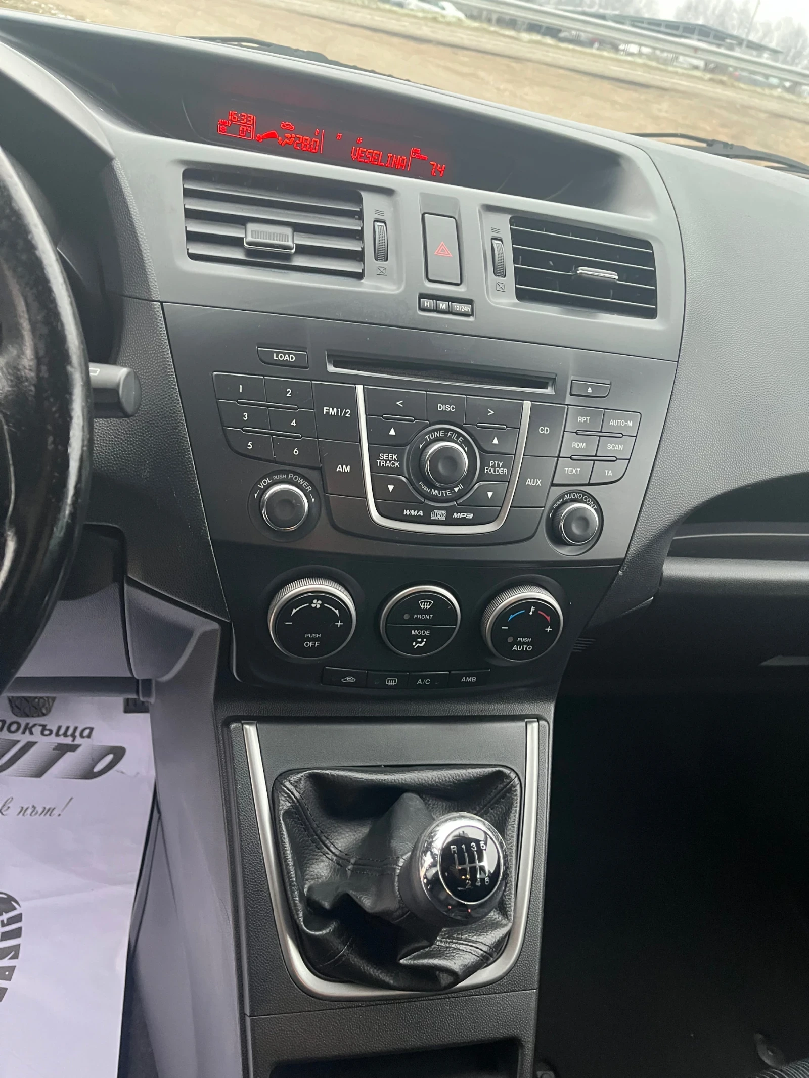 Mazda 5 1.6TDI-115-7mesta-ITALIA | Mobile.bg � ����������� 15