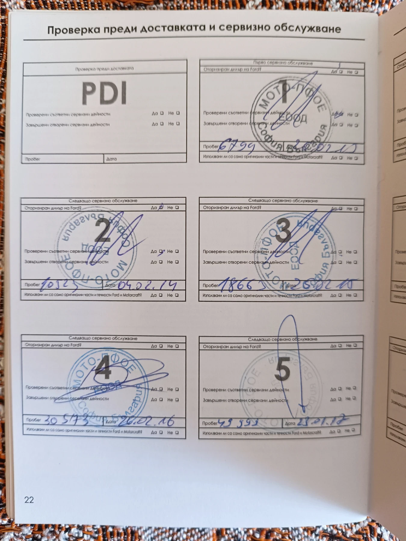 Ford Fiesta, снимка 14 - Автомобили и джипове - 55722851