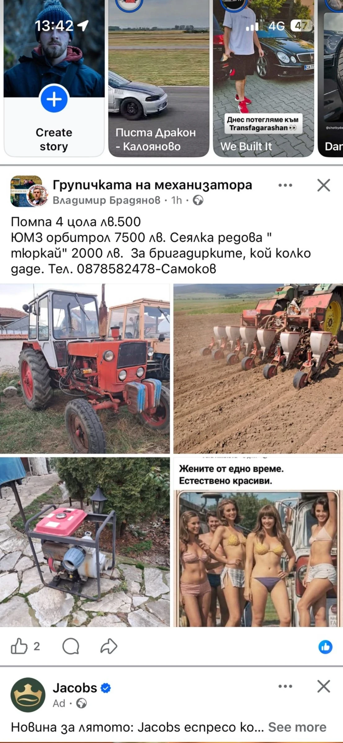 Трактор ЮМЗ