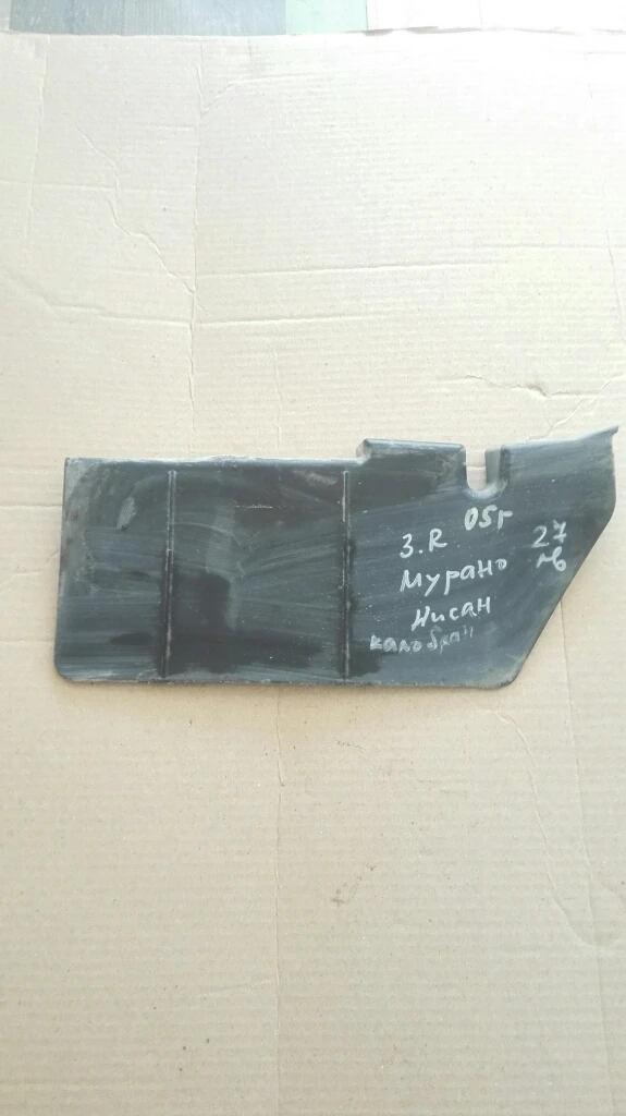 калобран заден десен Нисан Мурано (5)