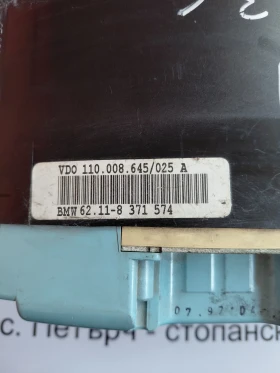 110008645 Километраж за BMW 3 (E36) БЕНЗИН 88311221, снимка 4 - Части - 53439093