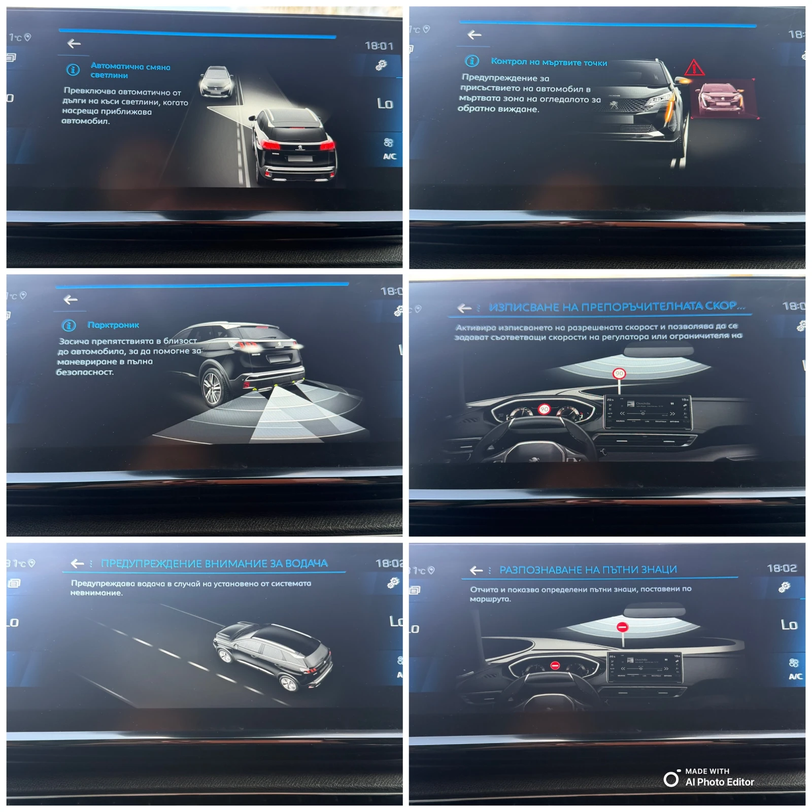 Peugeot 3008 GARANCIA 1.5 ALUR EAT8, снимка 7 - Автомобили и джипове - 55849132