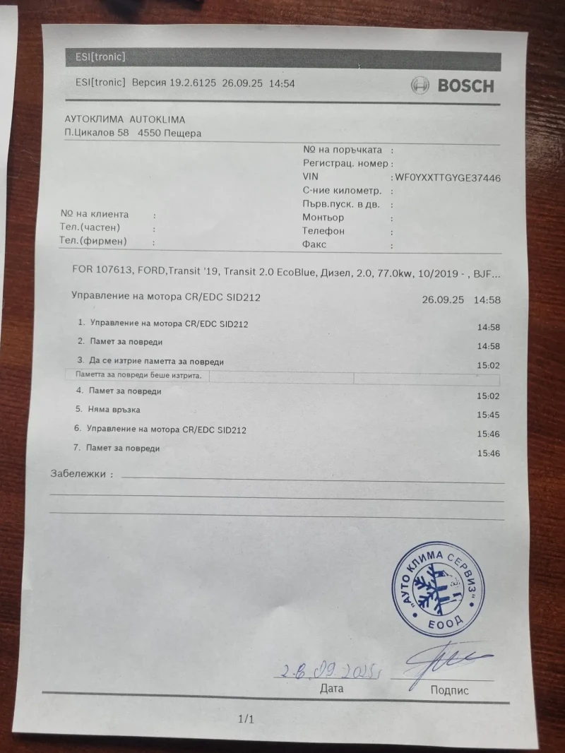 Ford Transit Custom, снимка 9 - Бусове и автобуси - 52367769