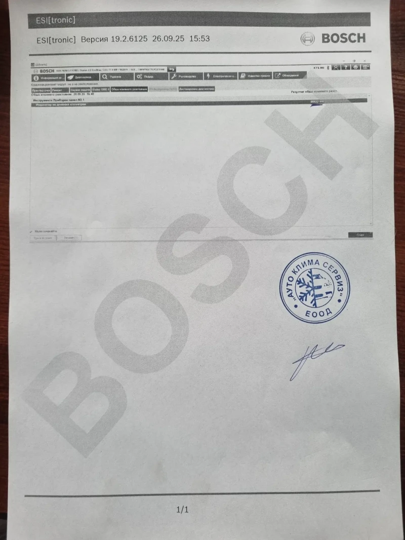 Ford Transit Custom, снимка 10 - Бусове и автобуси - 52367769