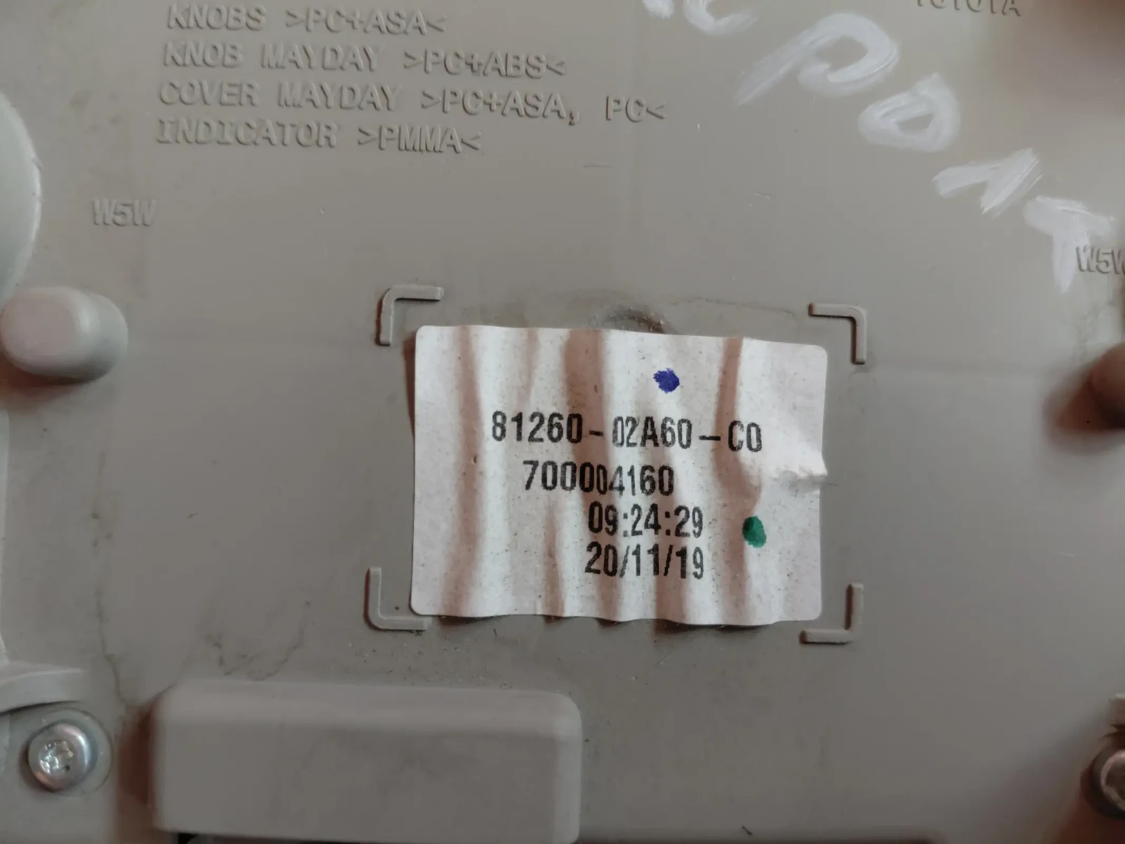 81260-02A60-C0 ������ �� TOYOTA COROLLA E21  8126002A60 C0 | Mobile.bg � ����������� 3