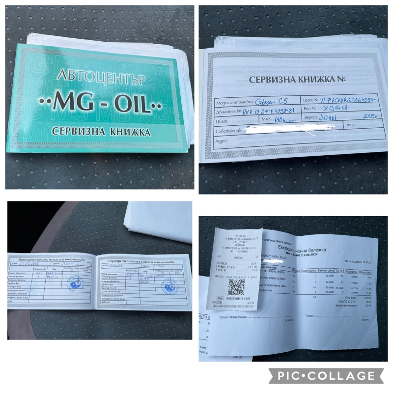 Citroen C5 Exclusive II, снимка 12 - Автомобили и джипове - 52354096