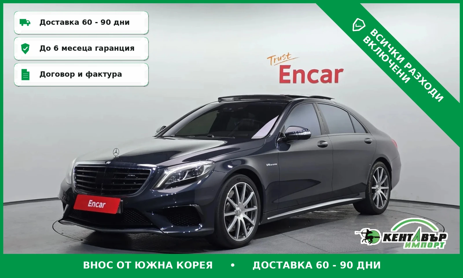 Mercedes-Benz S 63 AMG