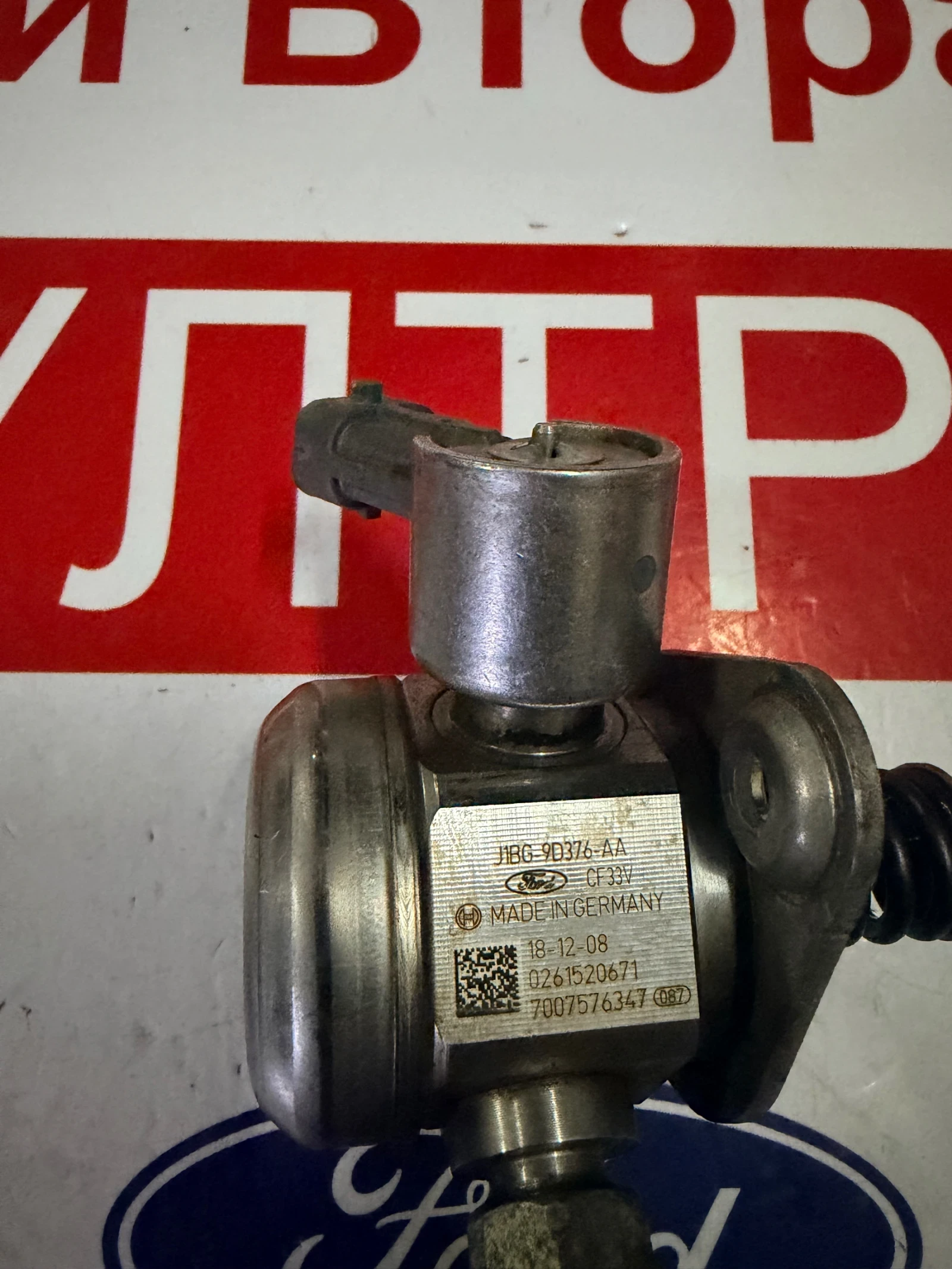 J1BG-9D376-AA Помпа високо налягане FORD 1.0ecoboost 0261520671, снимка 2 - Части - 54045187