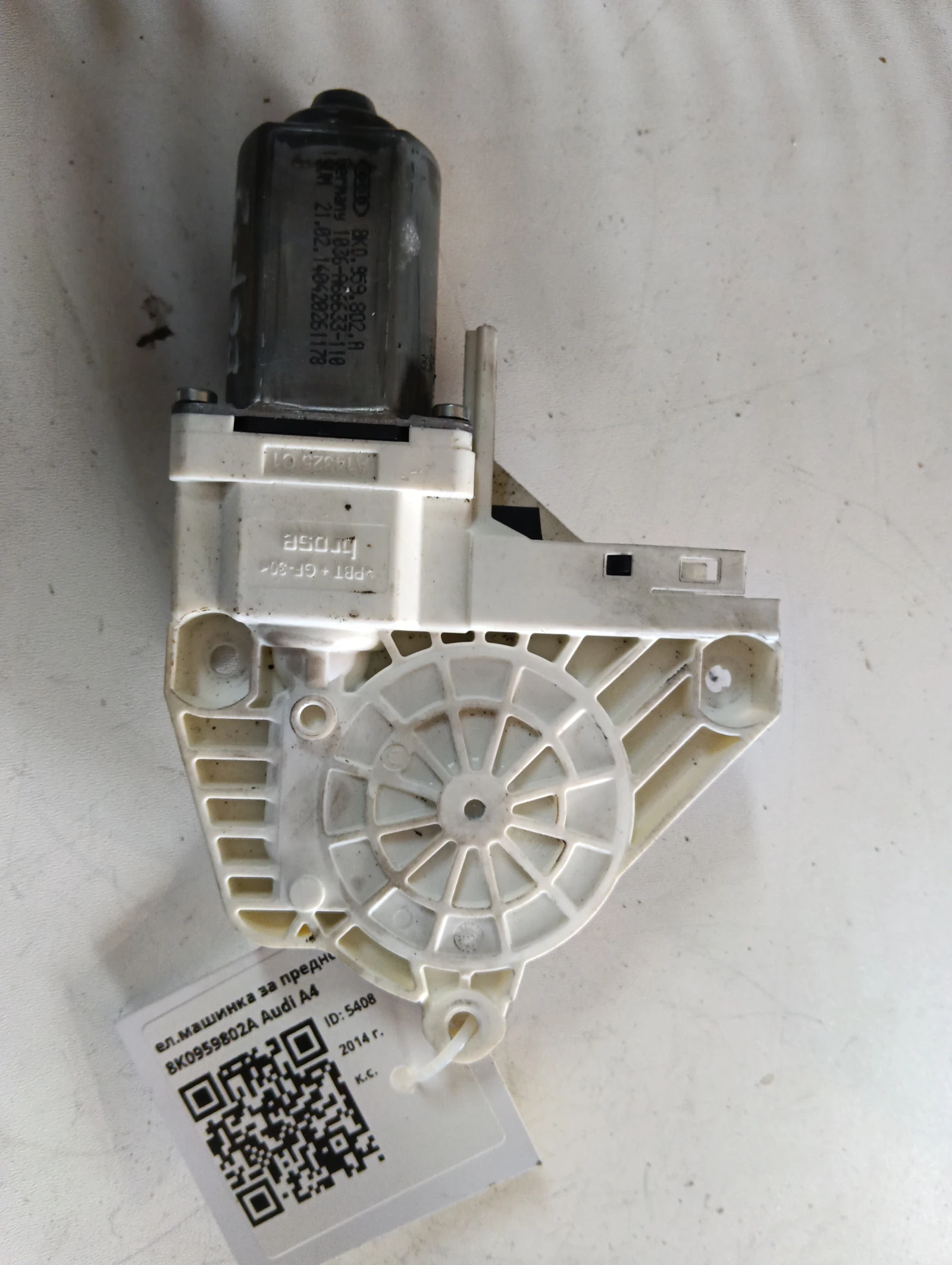 ел.машинка за предно дясно 8K0959802A Audi A4