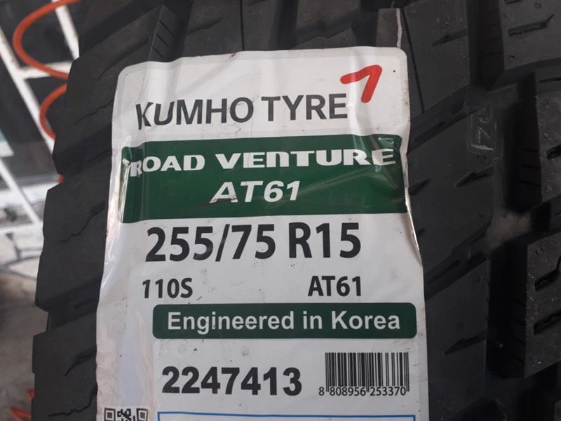 Гуми Всесезонни 255/75R15, снимка 3 - Гуми и джанти - 26159190