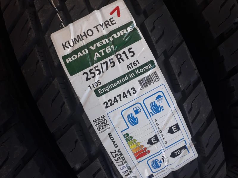 Гуми Всесезонни 255/75R15, снимка 14 - Гуми и джанти - 26159190