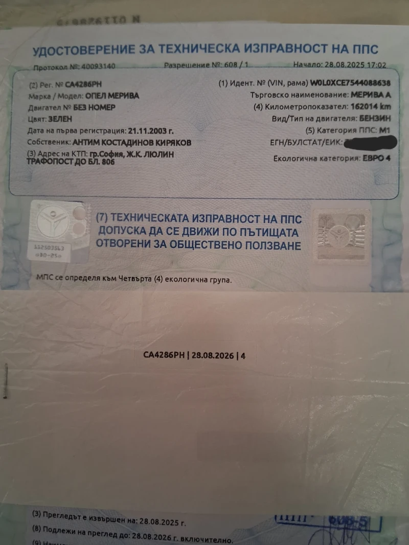 Opel Meriva, снимка 2 - Автомобили и джипове - 52458912