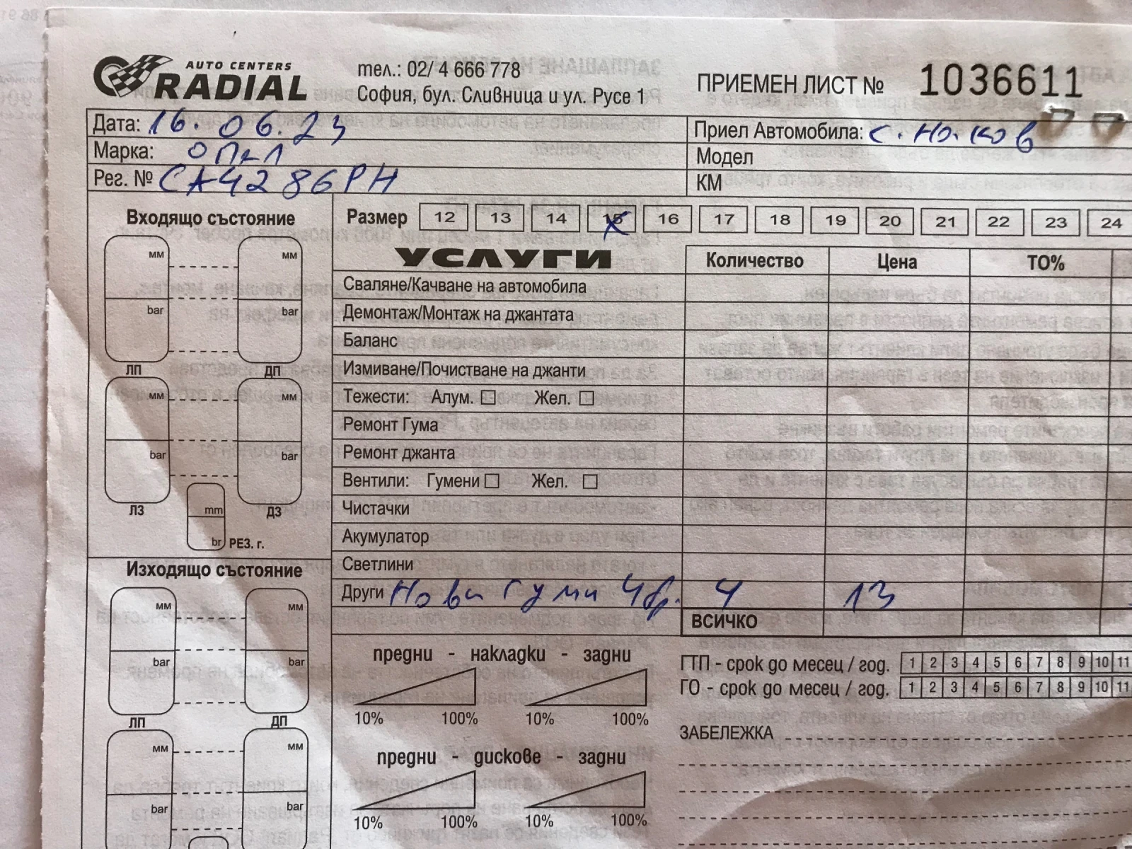 Opel Meriva | Mobile.bg   17