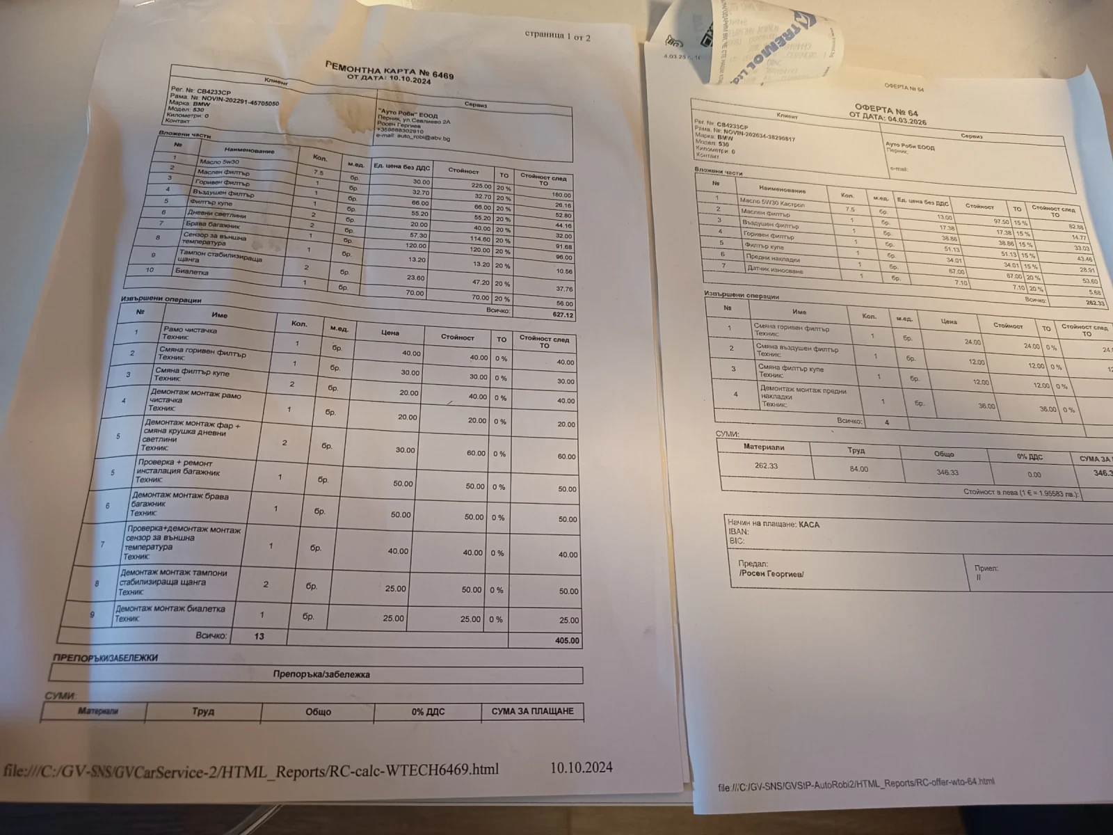BMW 530 530xd, снимка 15 - Автомобили и джипове - 56543654