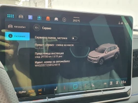 Обява за продажба на VW Tiguan R-Line Plus 2.0 TDI 4MOTION DSG ~ 105 000 лв. - изображение 11