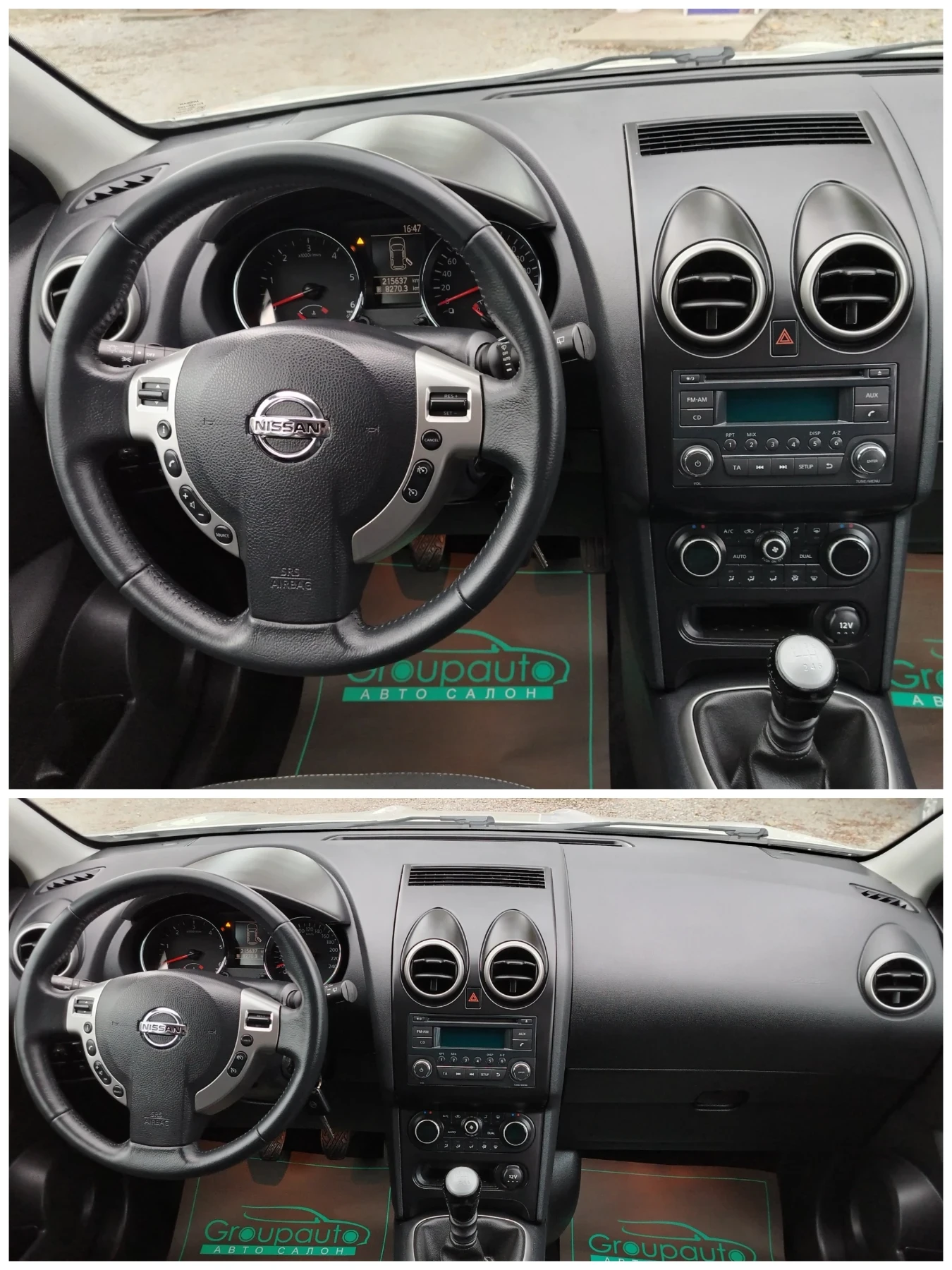 Nissan Qashqai 1.6dci-131к.с/КЛИМАТРОНИК/ПАРКТРОНИК/4x4!!!  - изображение 9