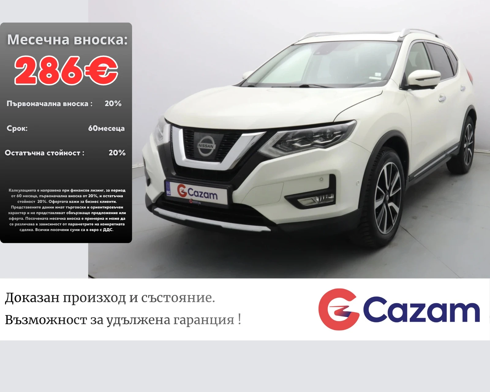 Nissan X-trail 6+ 1