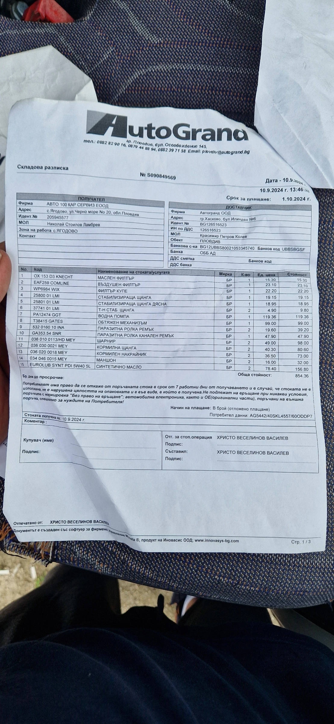 Mercedes-Benz 316 2.7 - изображение 5
