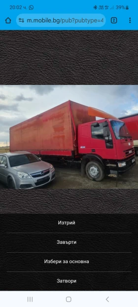 Iveco Eurocargo КАРОСЕРИЯ 9.50м., снимка 14