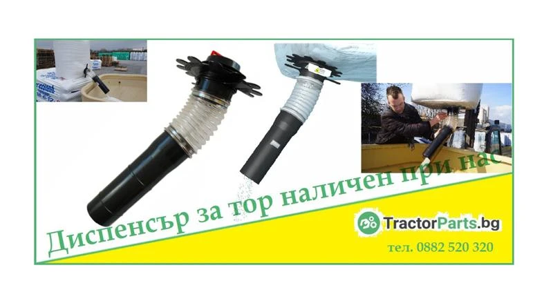 Трактор Claas ДИСПЕНСЪР ЗА ТОР И СЕМЕНА , снимка 1 - Селскостопанска техника - 36382614