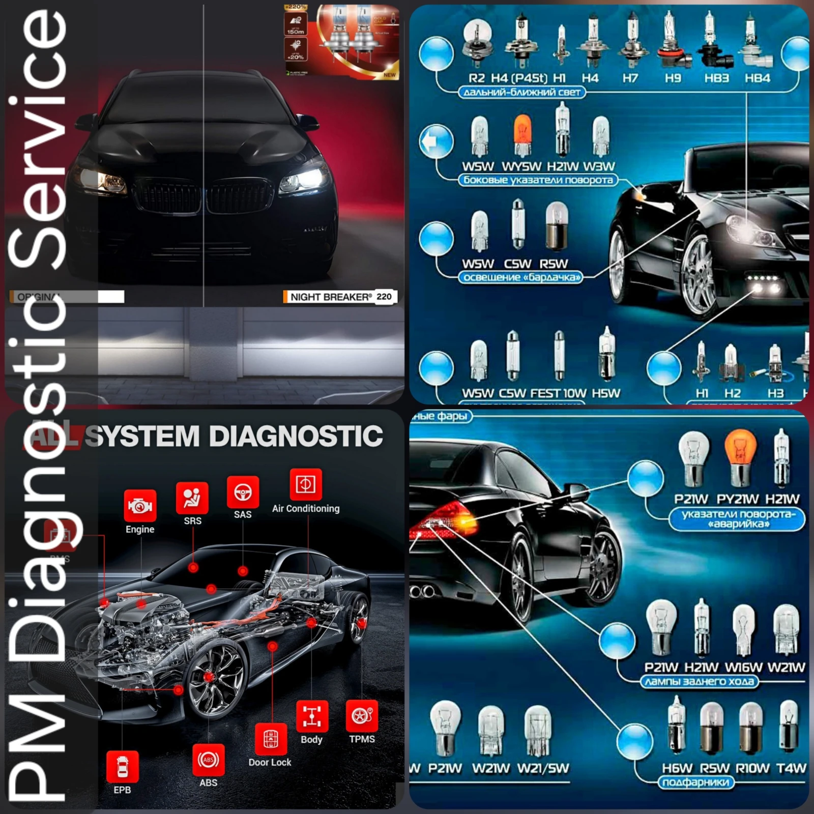 Диагностика на автомобили и ремонт / Автодиагностика / Diagnostic Car Service, снимка 8 - Сервизни услуги - 48357588