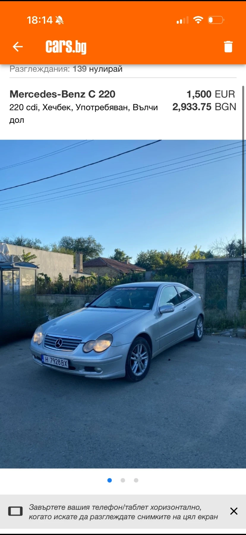 Mercedes-Benz 220 220 cdi, снимка 2 - Автомобили и джипове - 55156624
