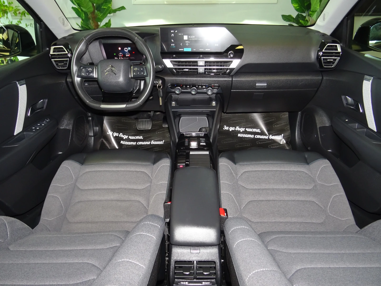 Citroen C4X Feel Pack PureTech 130, снимка 11 - Автомобили и джипове - 56119324