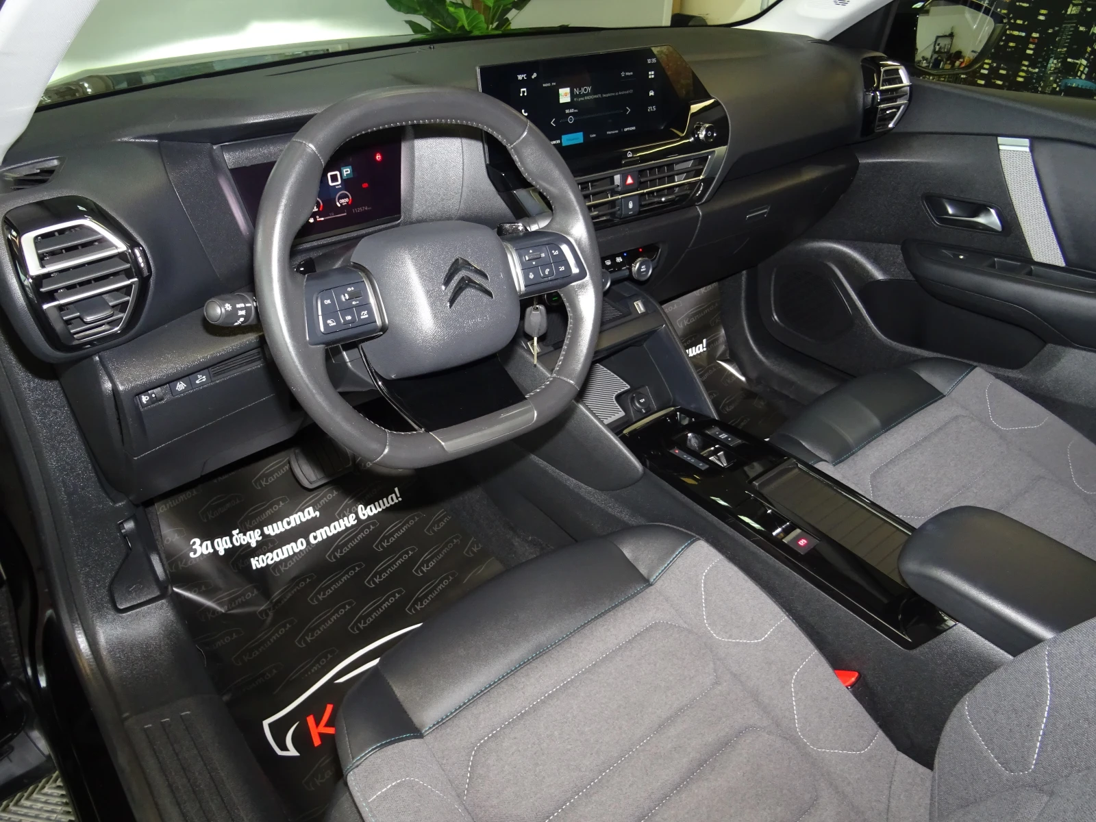 Citroen C4X Feel Pack PureTech 130, снимка 8 - Автомобили и джипове - 56119324
