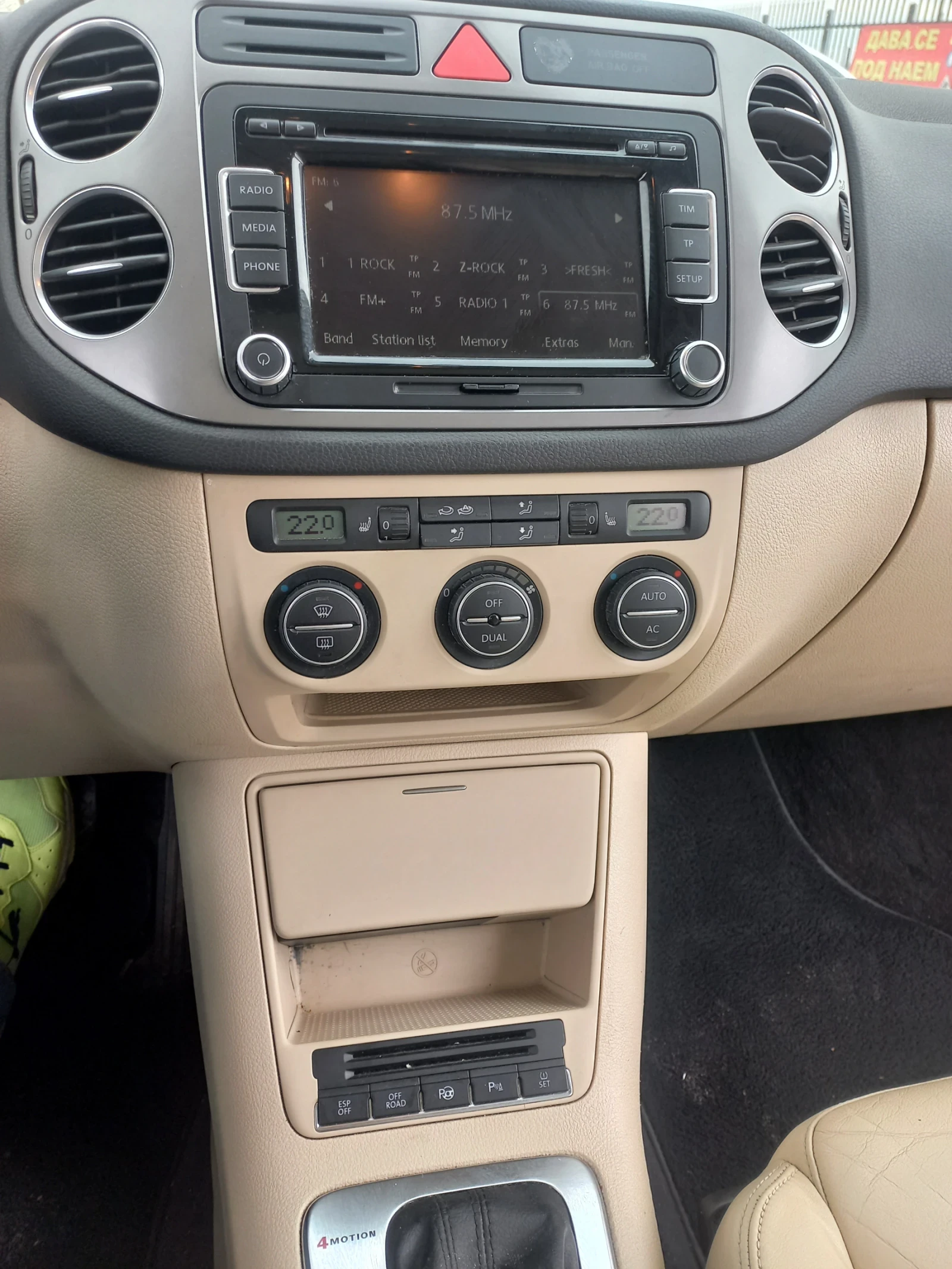 VW Tiguan 2.0 full 4x4, снимка 9 - Автомобили и джипове - 53905978