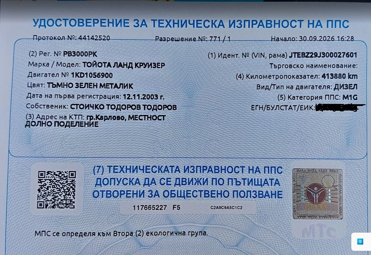 Toyota Land cruiser 120, снимка 12 - Автомобили и джипове - 56327043