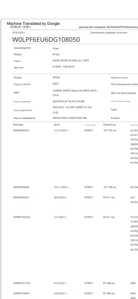 Opel Astra 1.4turbo A14NEL, снимка 15