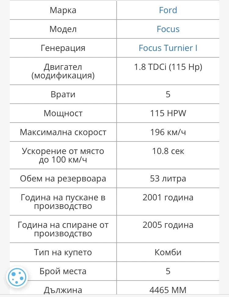 Ford Focus, снимка 12 - Автомобили и джипове - 48214300