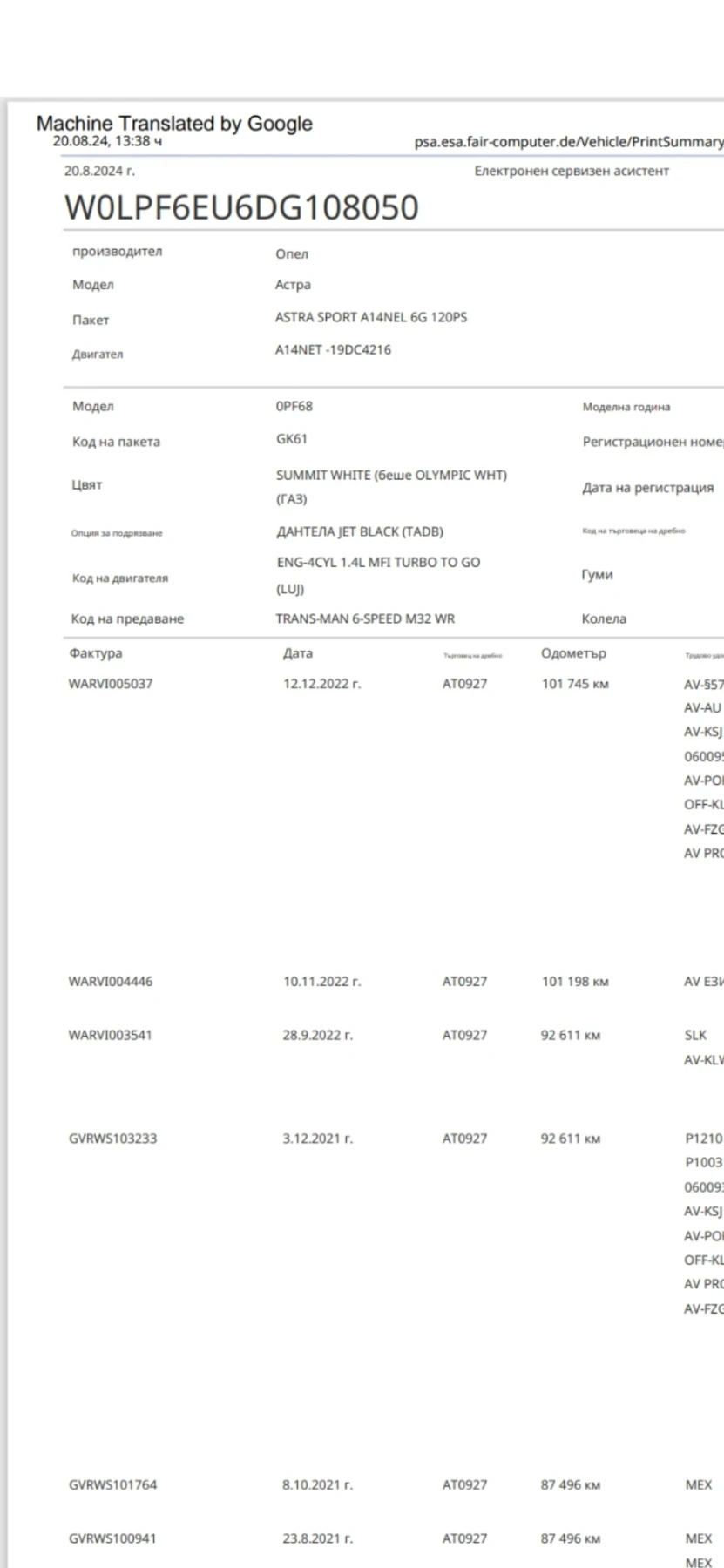 Opel Astra 1.4turbo A14NEL, снимка 15 - Автомобили и джипове - 54151472